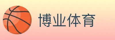博业体育 Logo